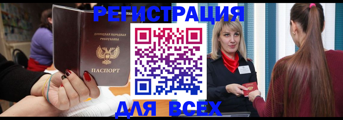 прописка паспорт в Краснозаводске