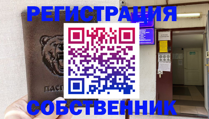 прописка для кредита в Краснозаводске