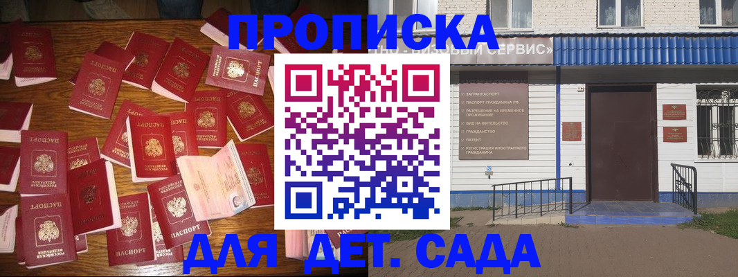 регистрация в Краснозаводске