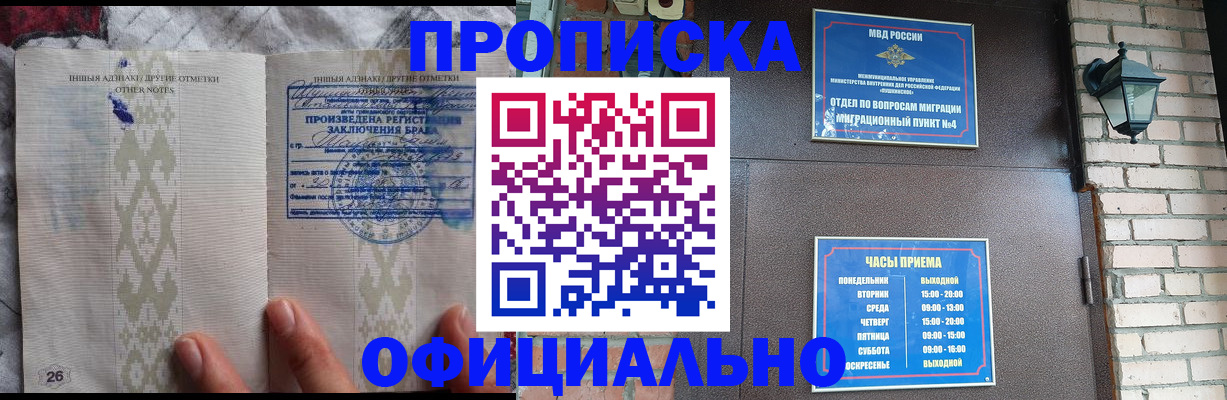 прописка поиск в Краснозаводске